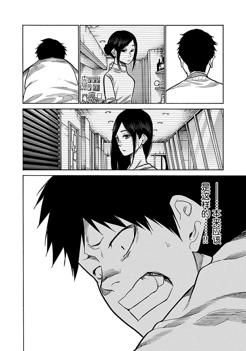 第67话 第6页