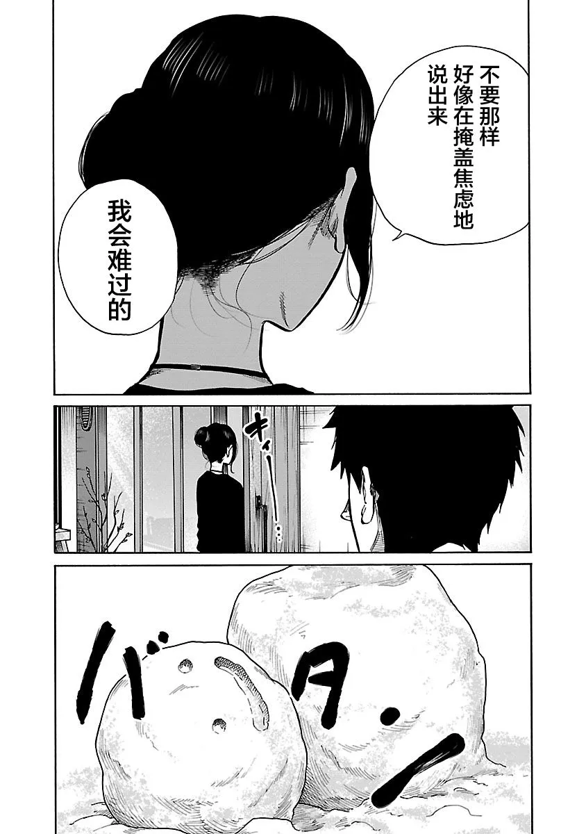 第67话 第10页