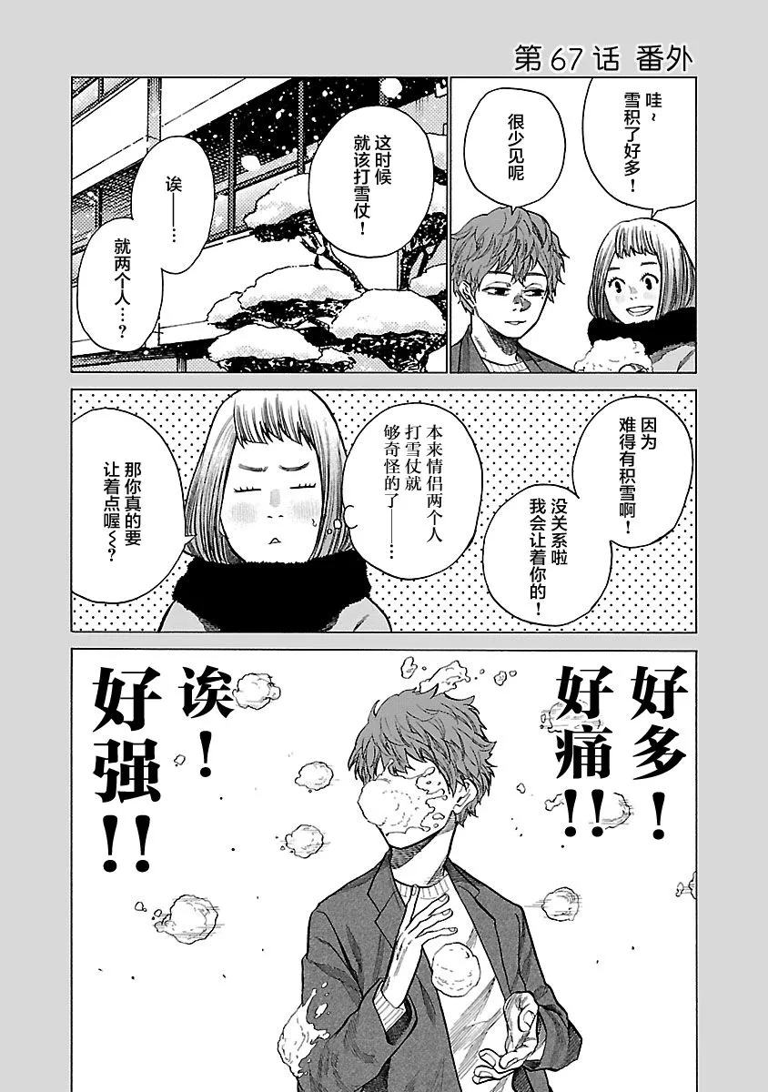 第67话 第11页