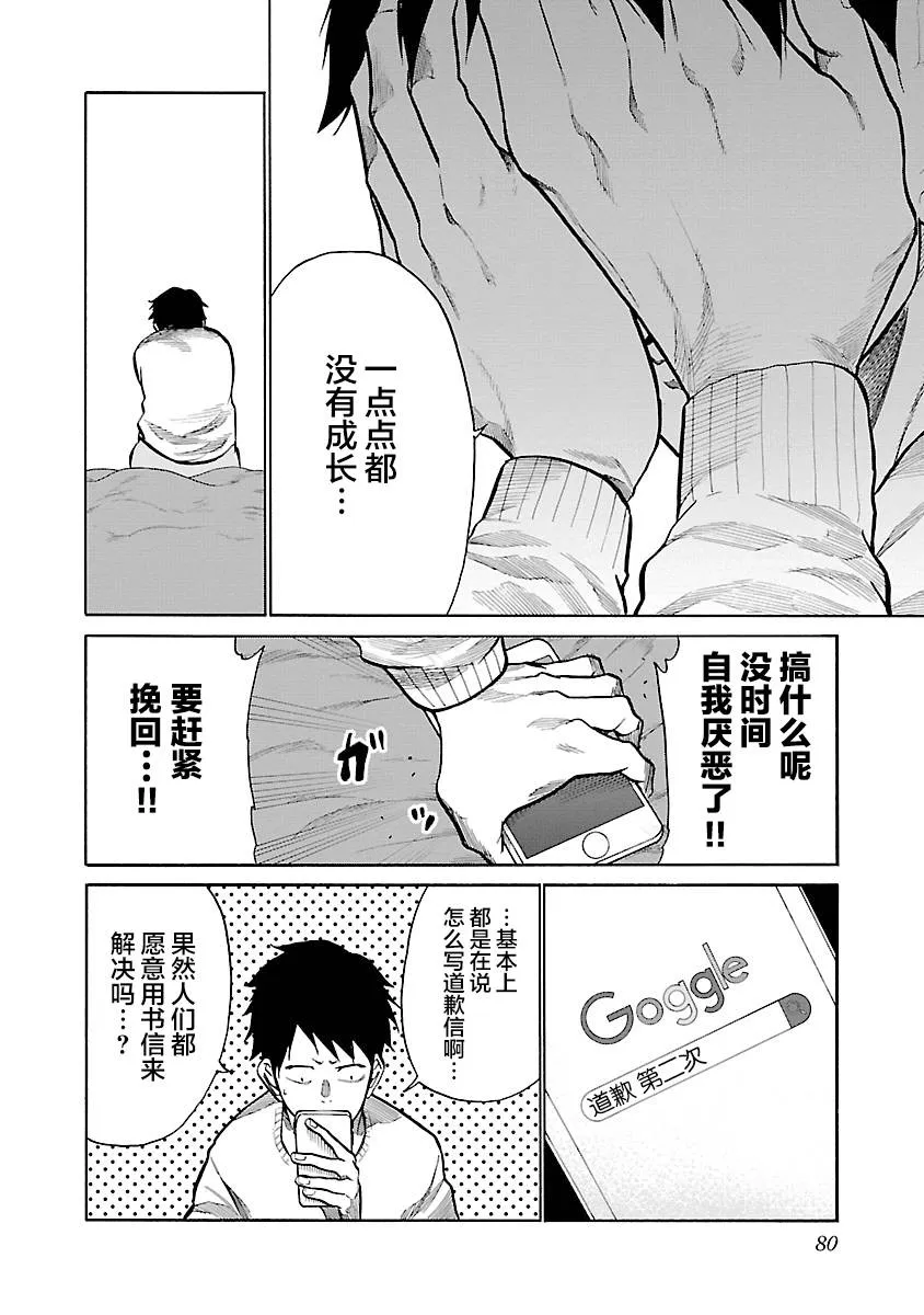 第68话 第4页