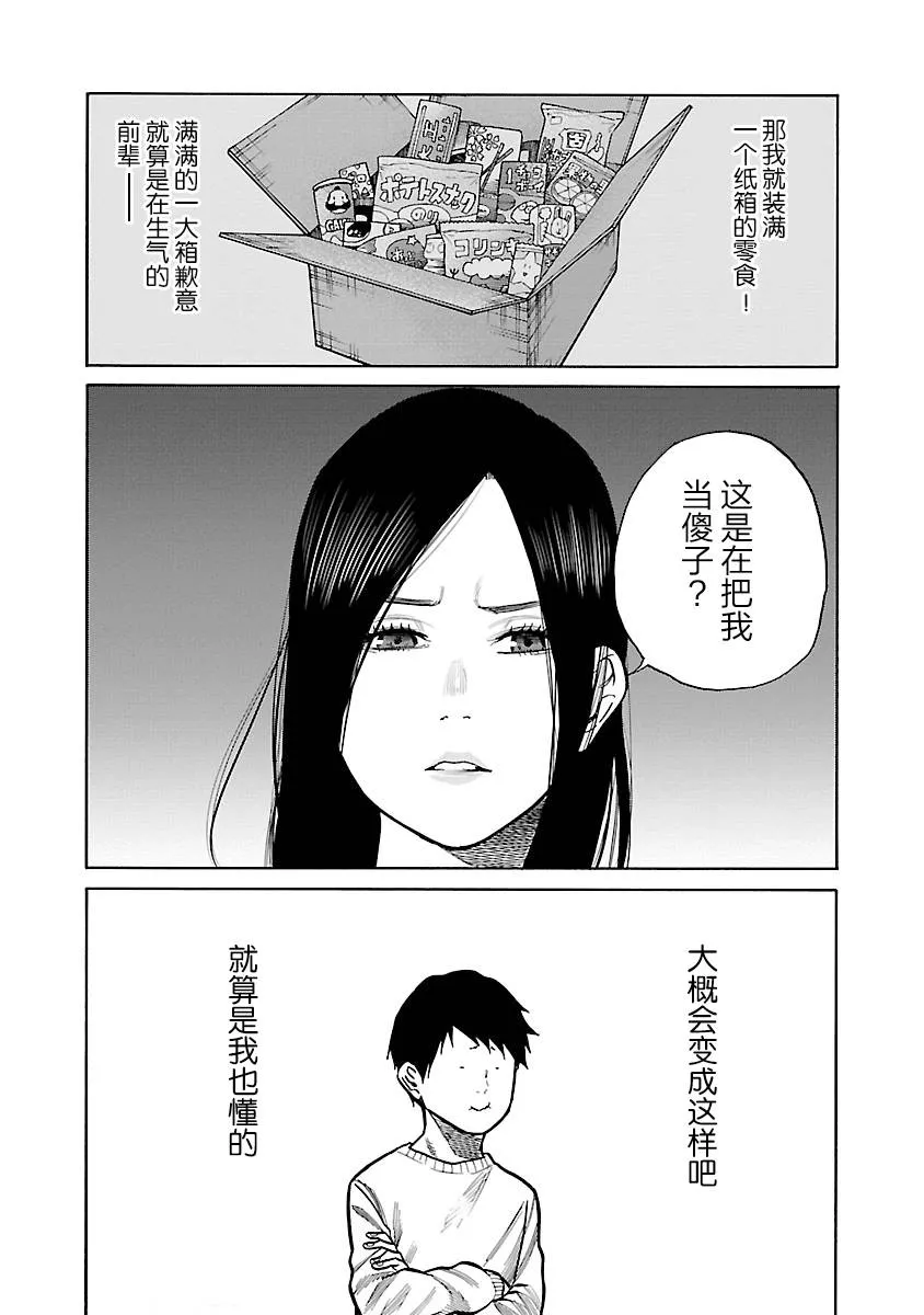 第68话 第6页