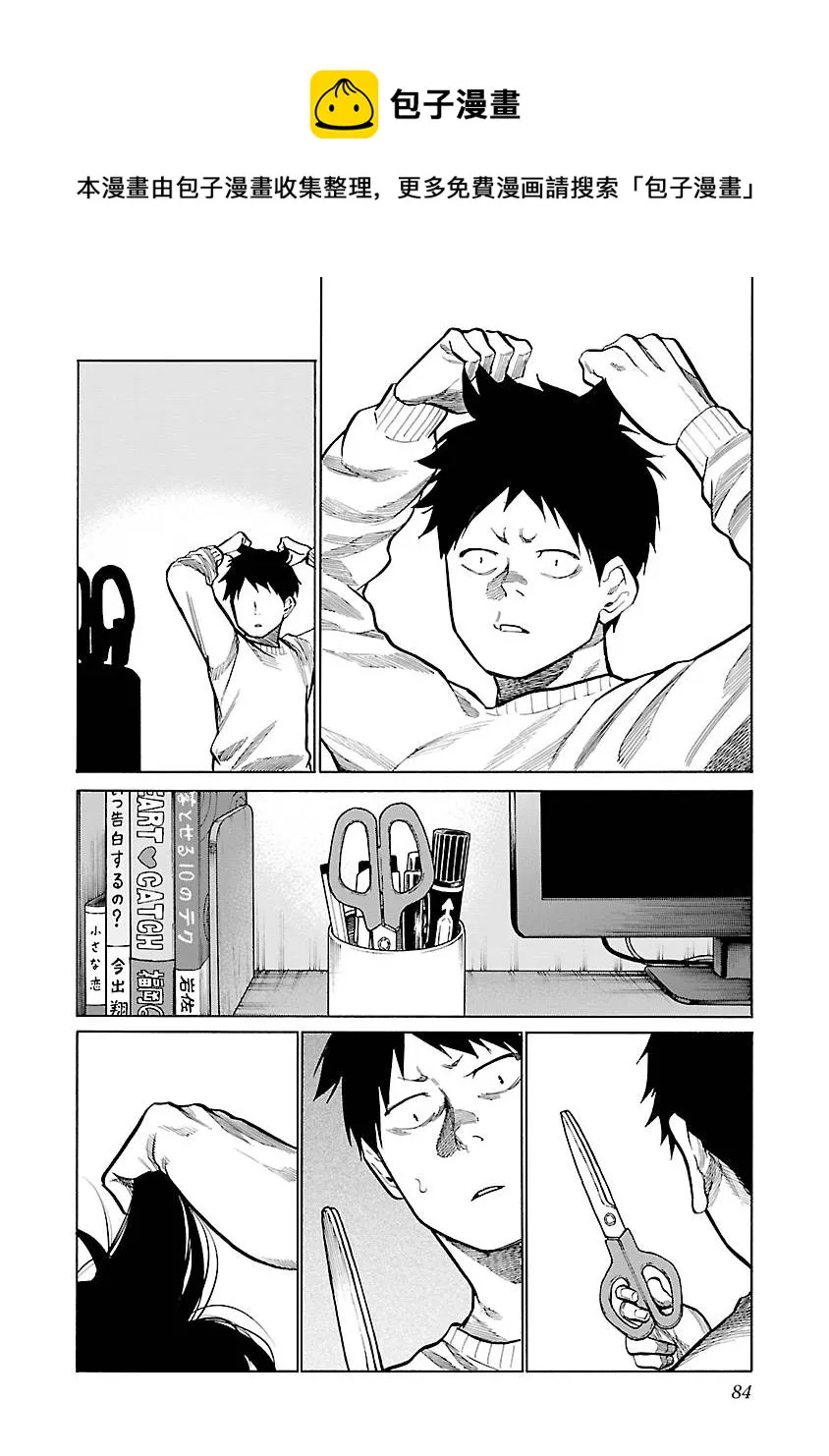 第68话 第8页