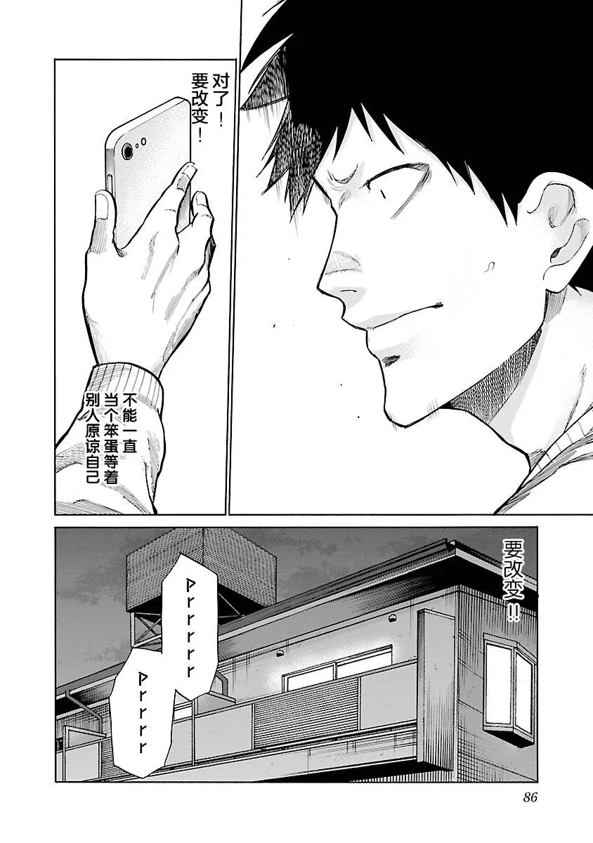 第68话 第10页