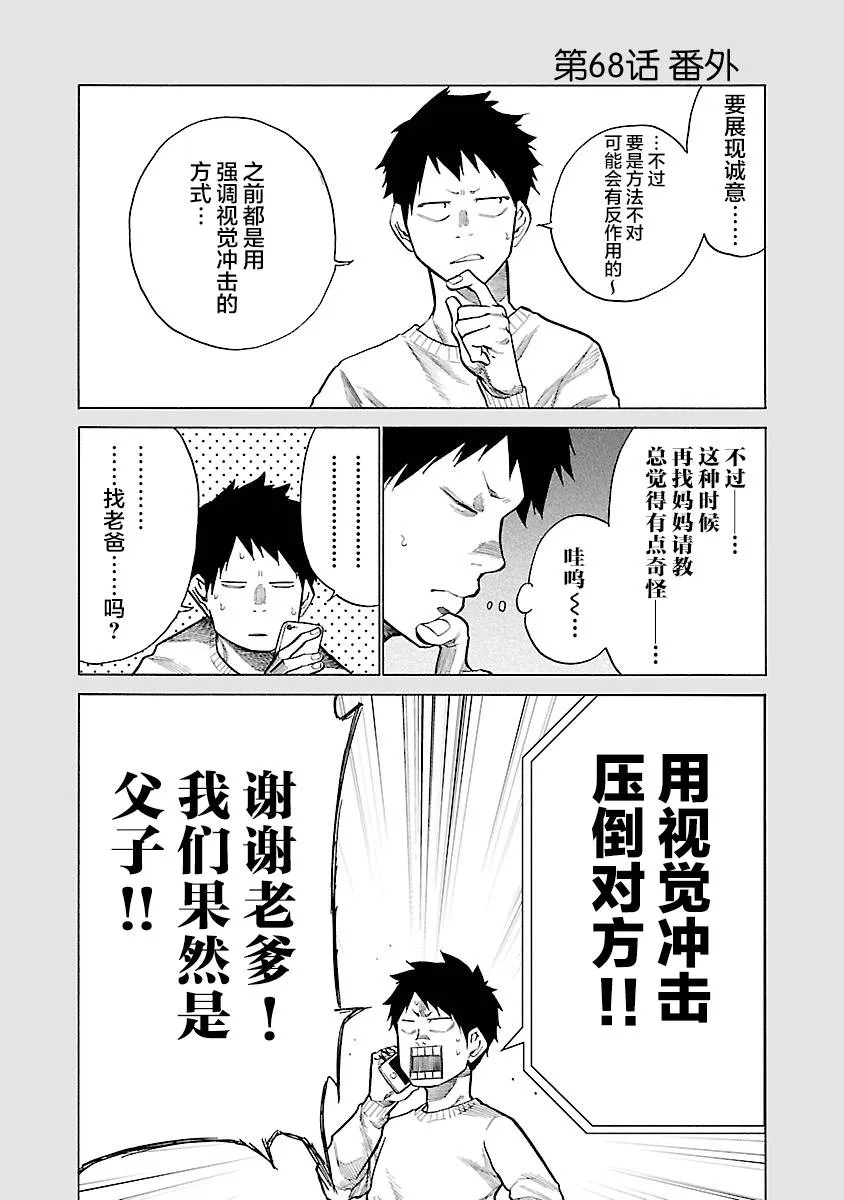 第68话 第11页