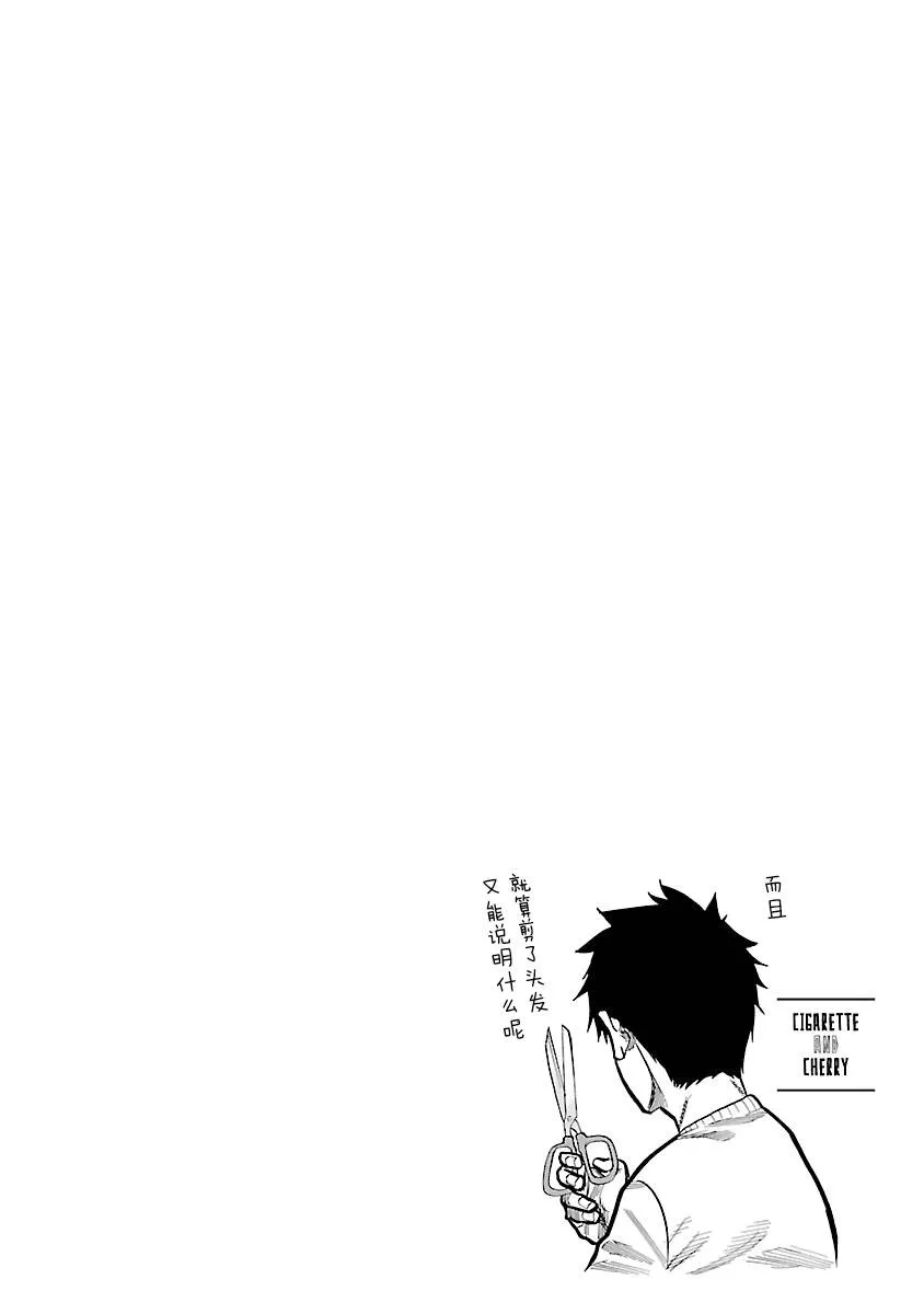 第68话 第12页