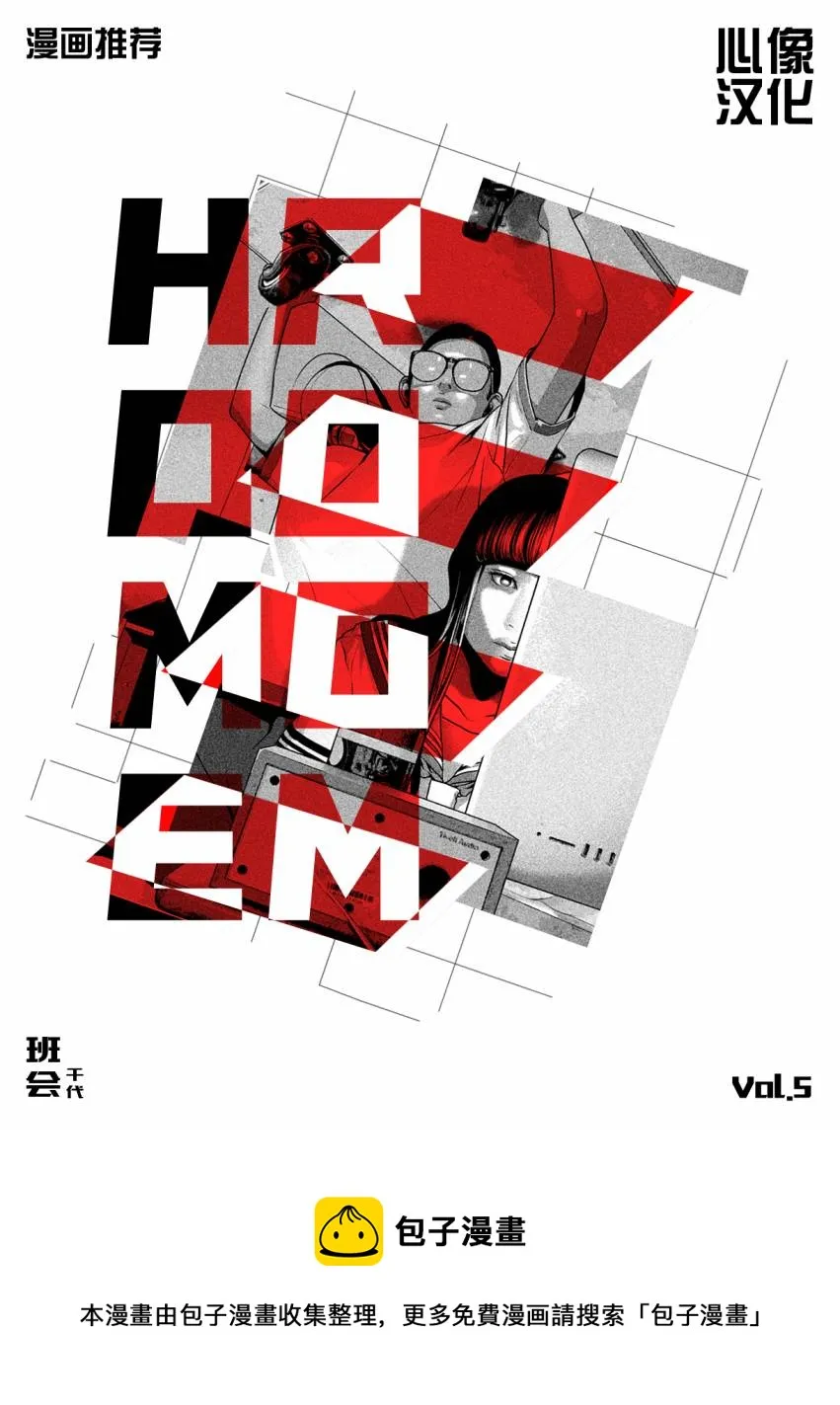 第68话 第14页