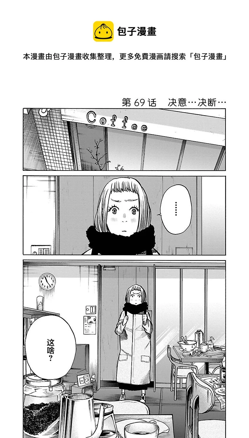第69话 第1页
