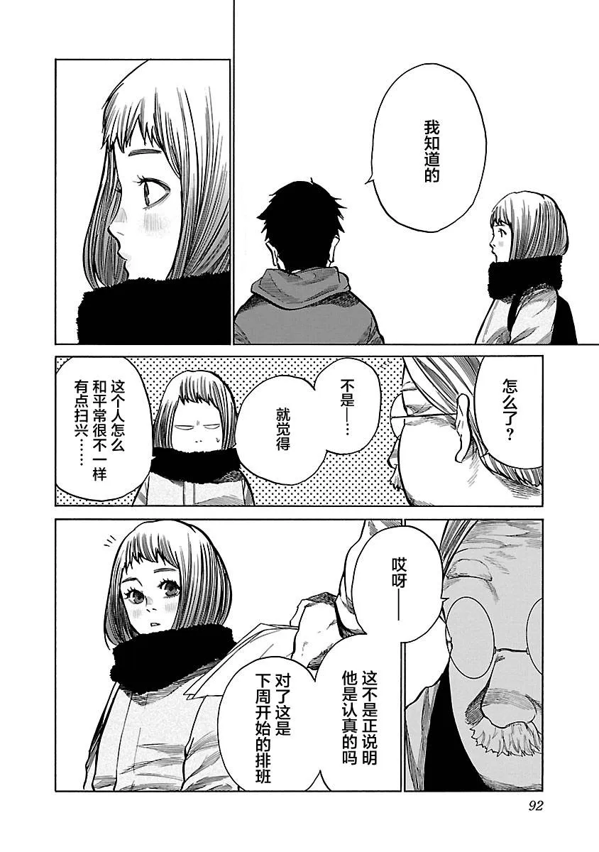 第69话 第4页