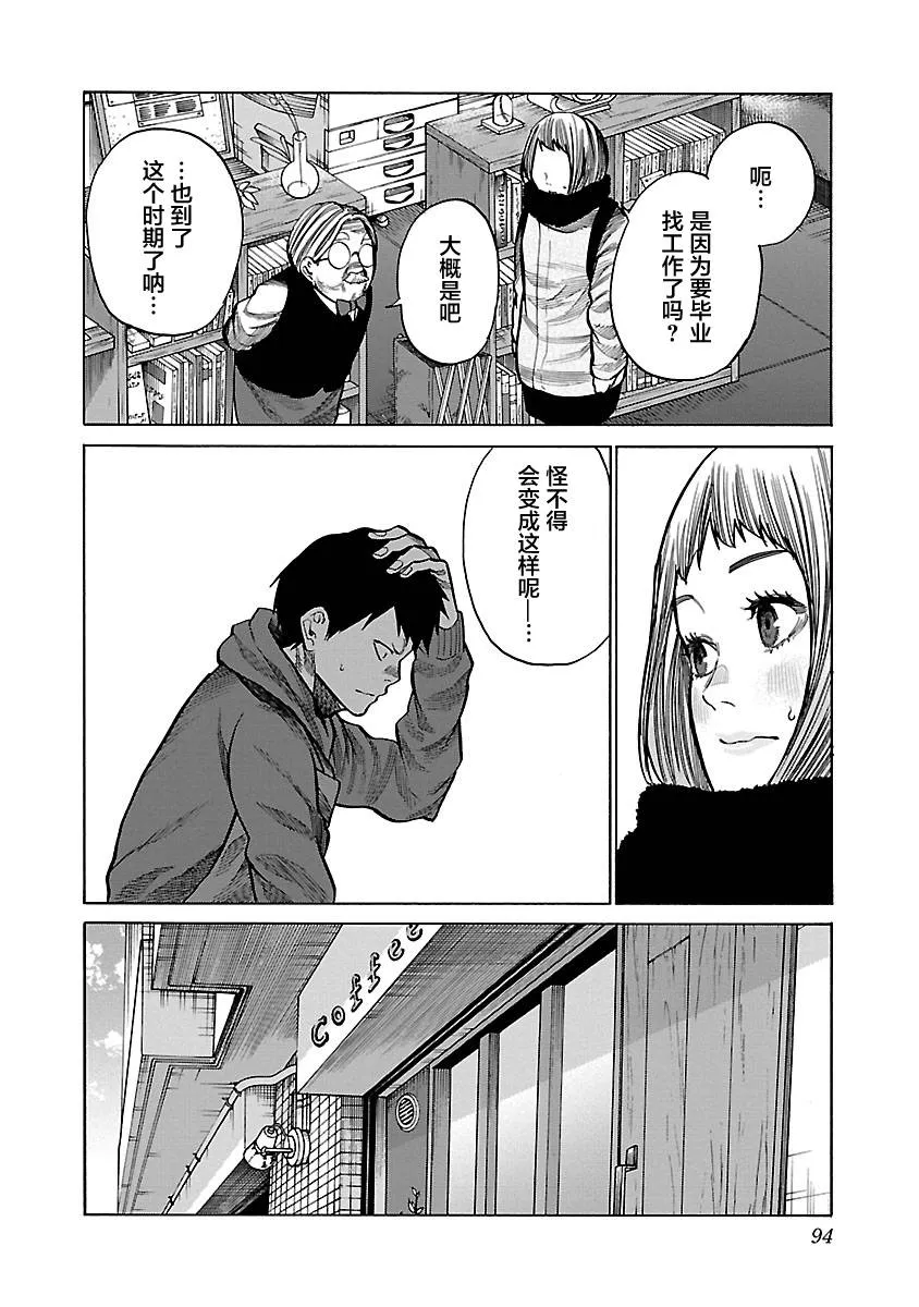 第69话 第6页
