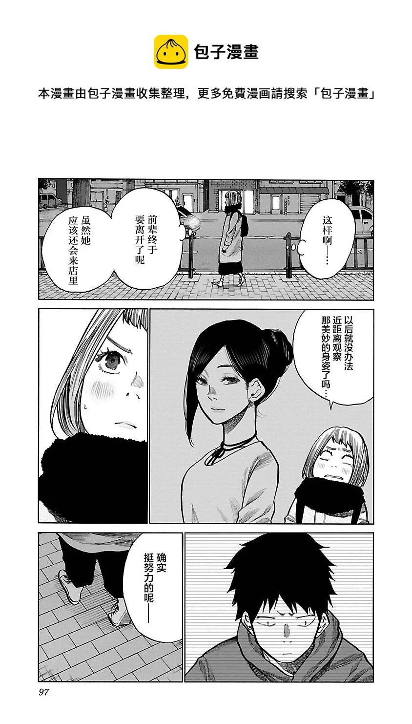 第69话 第9页