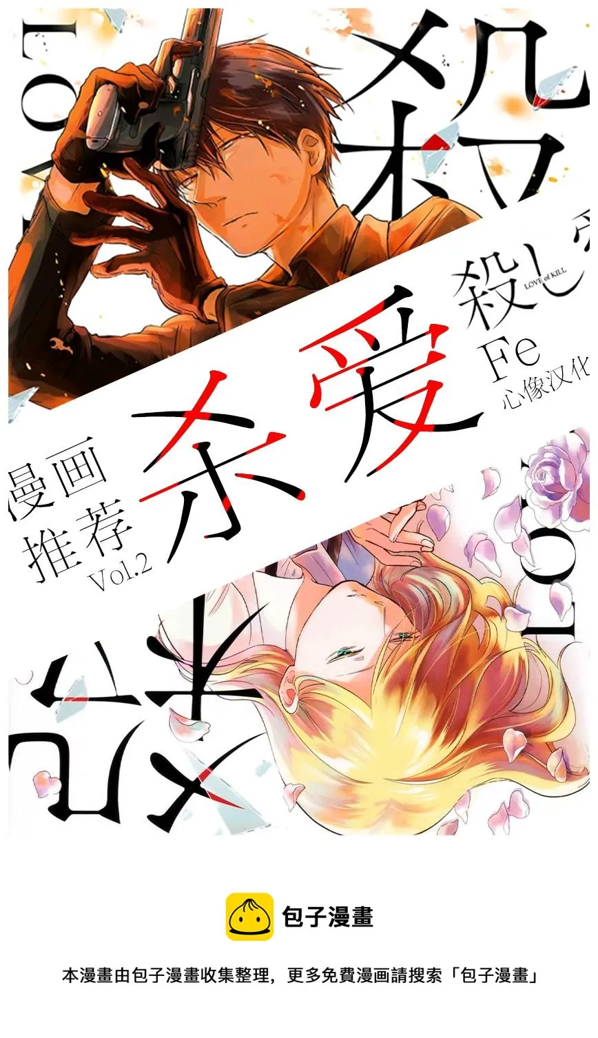 第69话 第14页