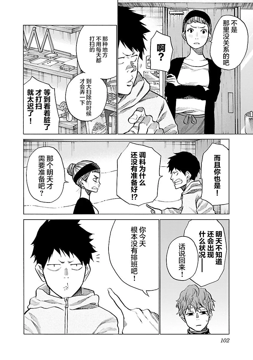 第70话 第2页