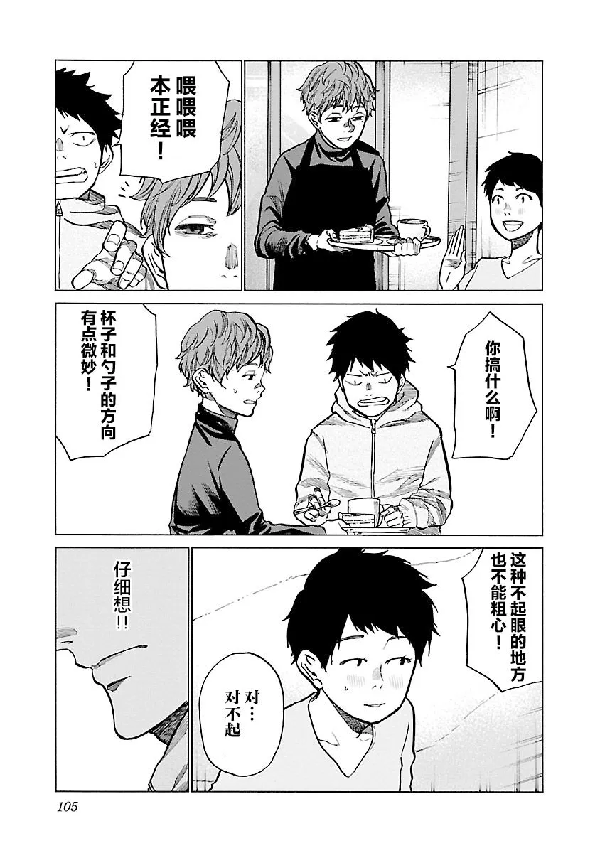 第70话 第5页