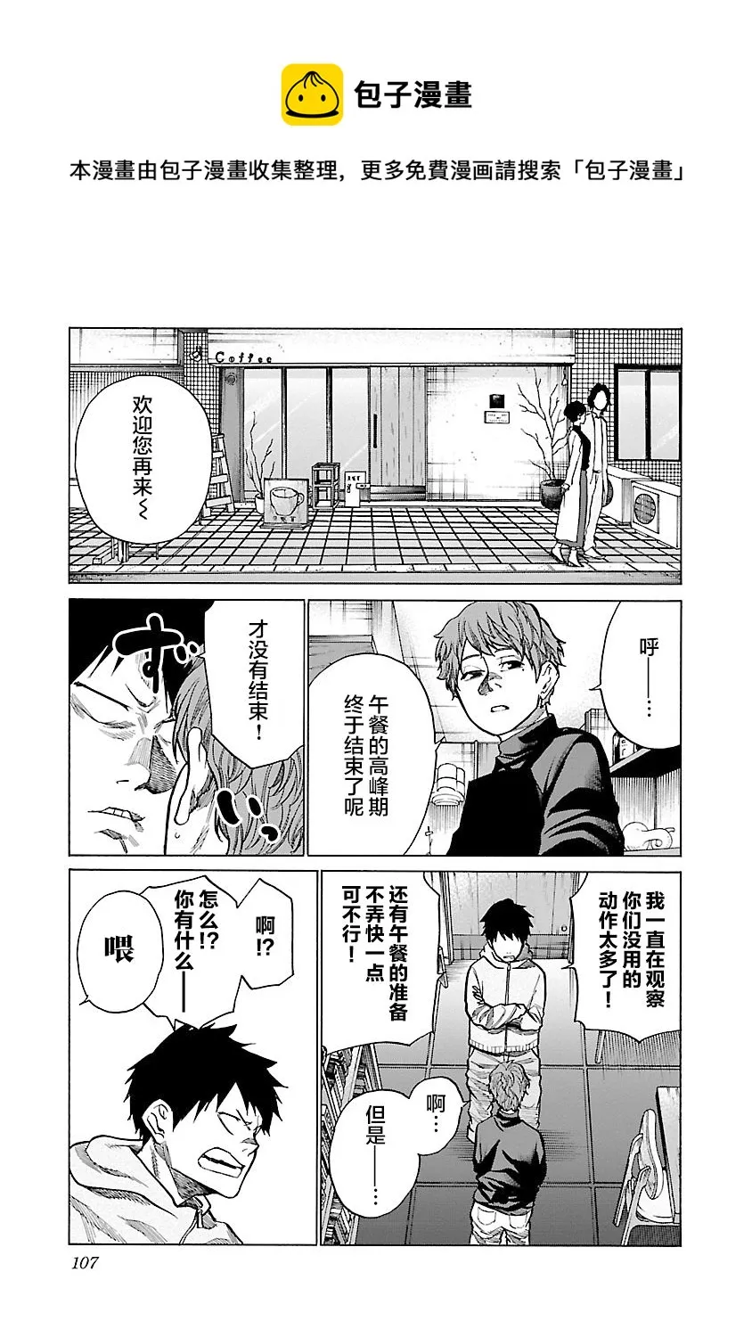 第70话 第7页