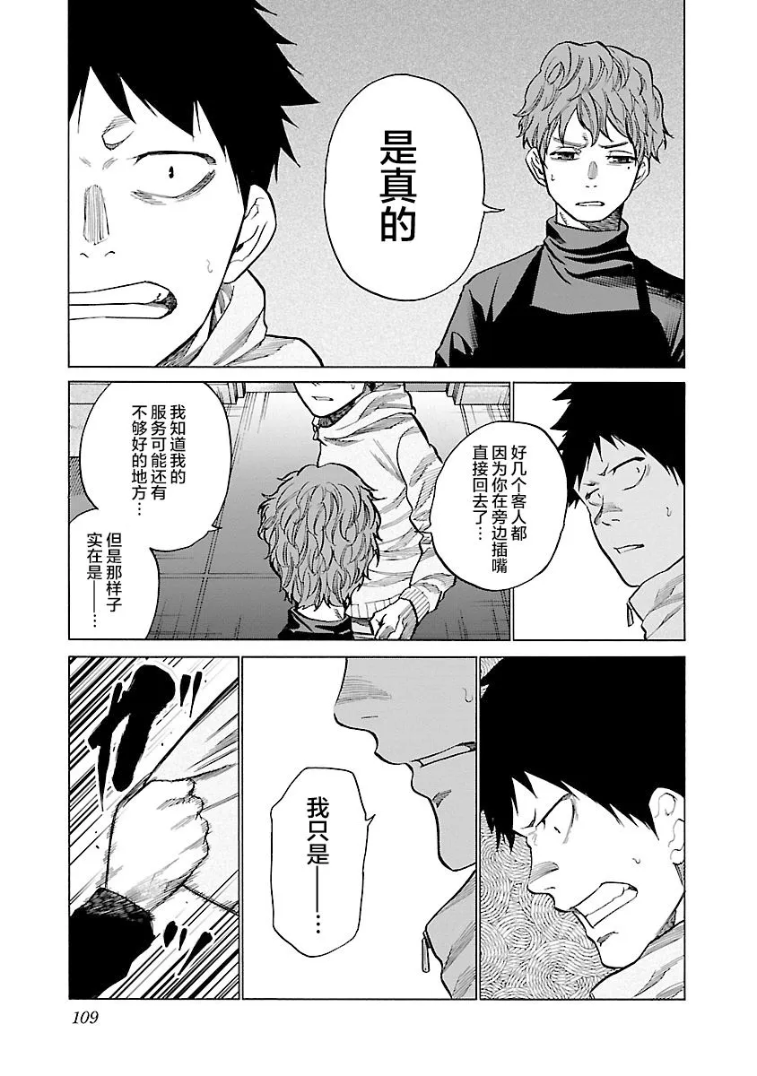 第70话 第9页