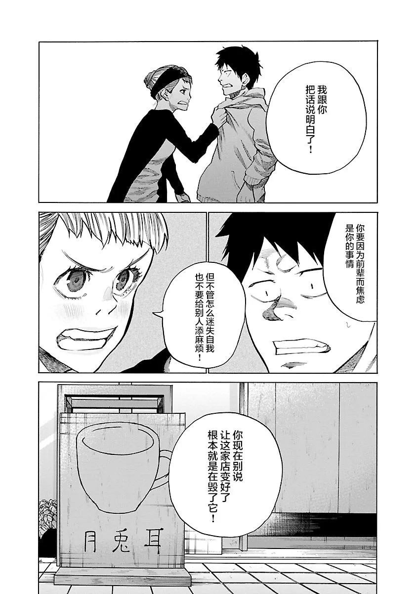 第70话 第10页