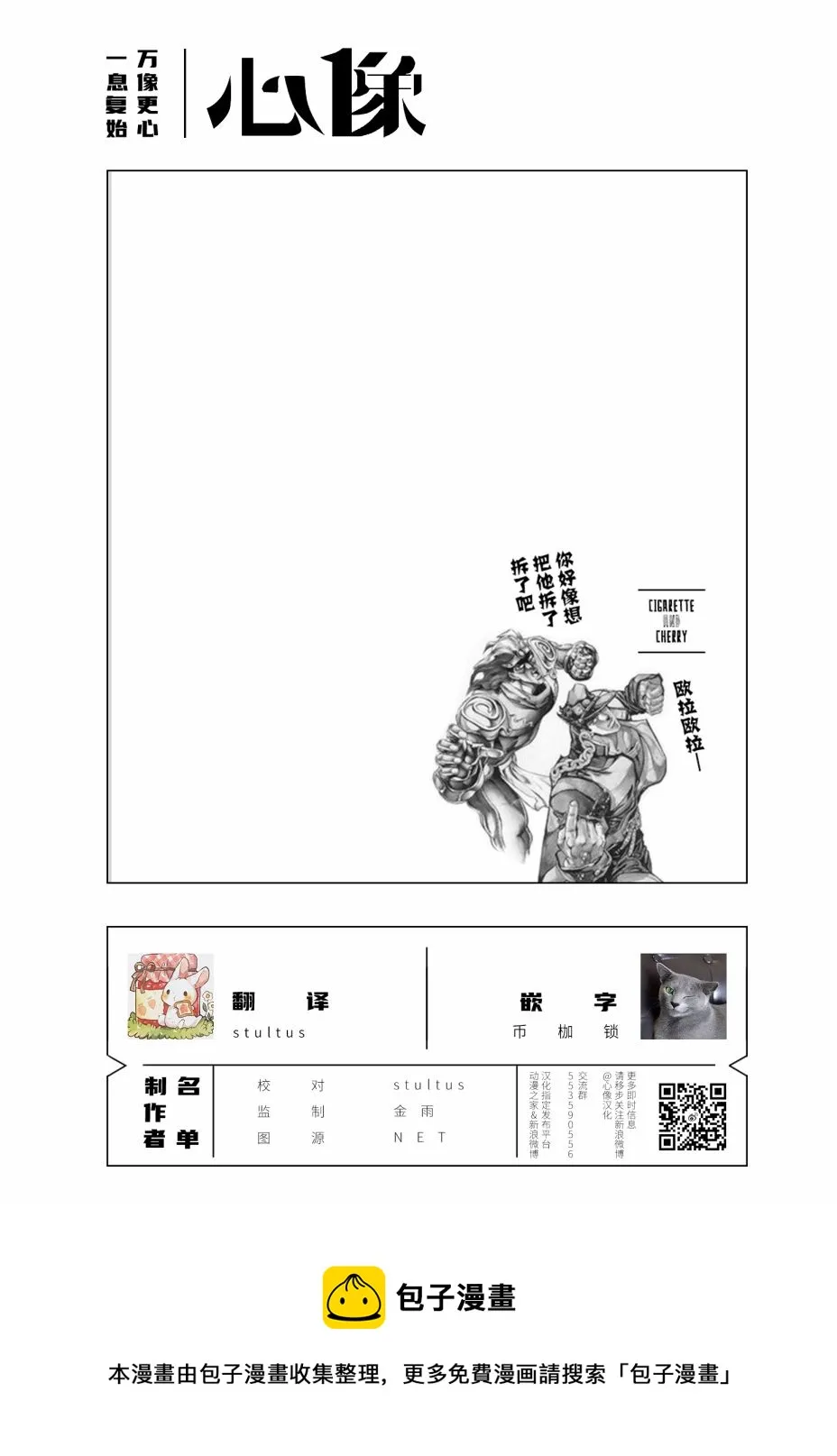第70话 第13页