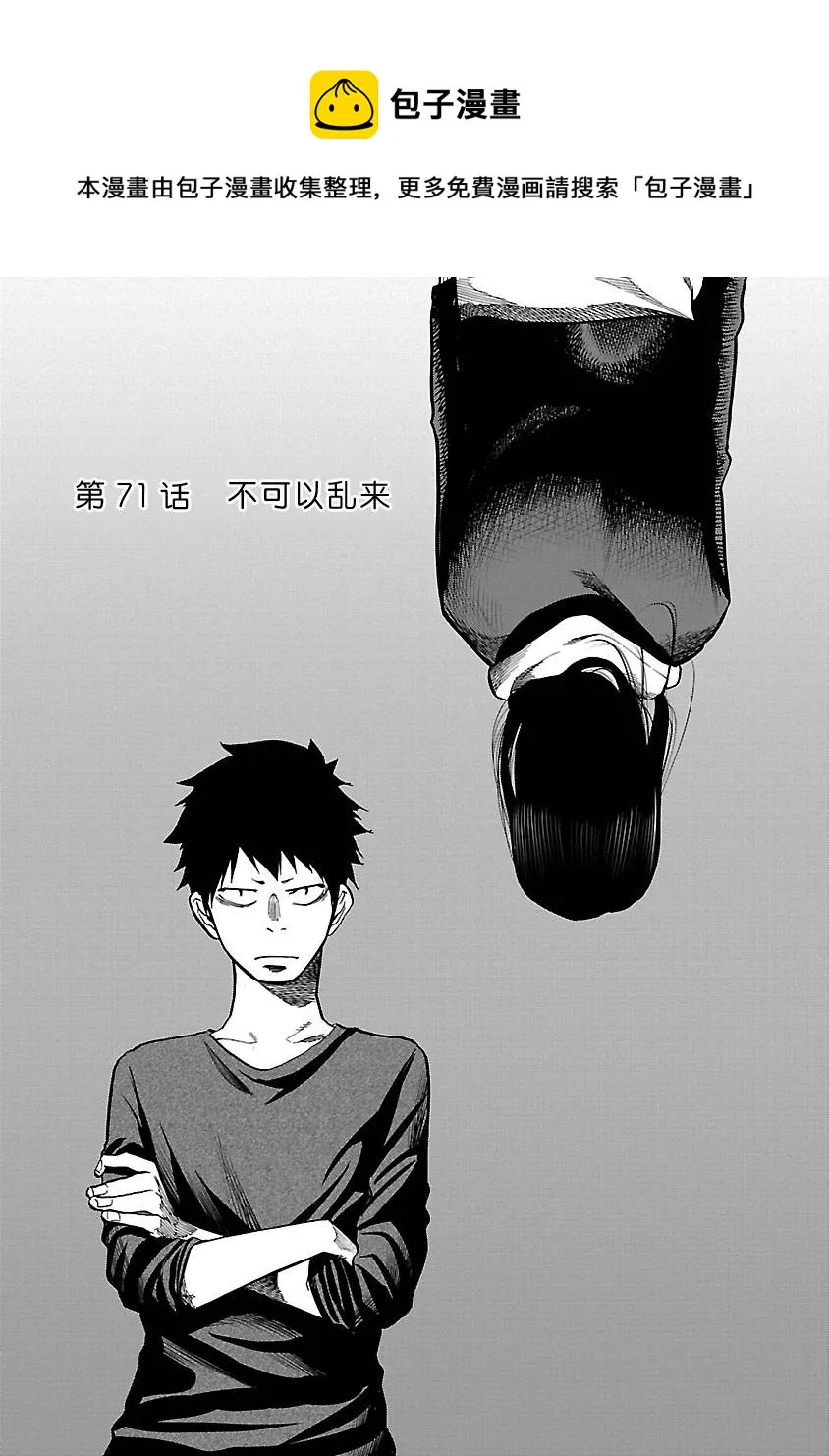 第71话 第1页