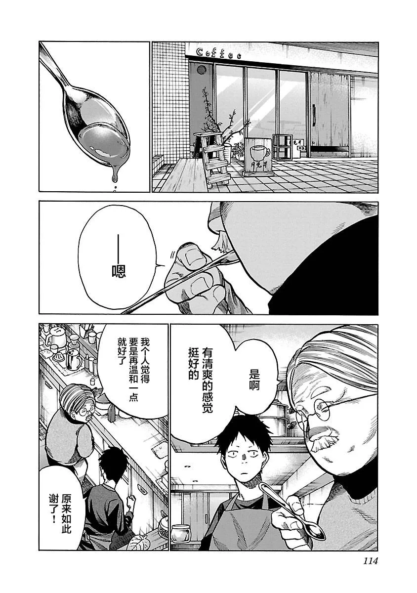第71话 第2页