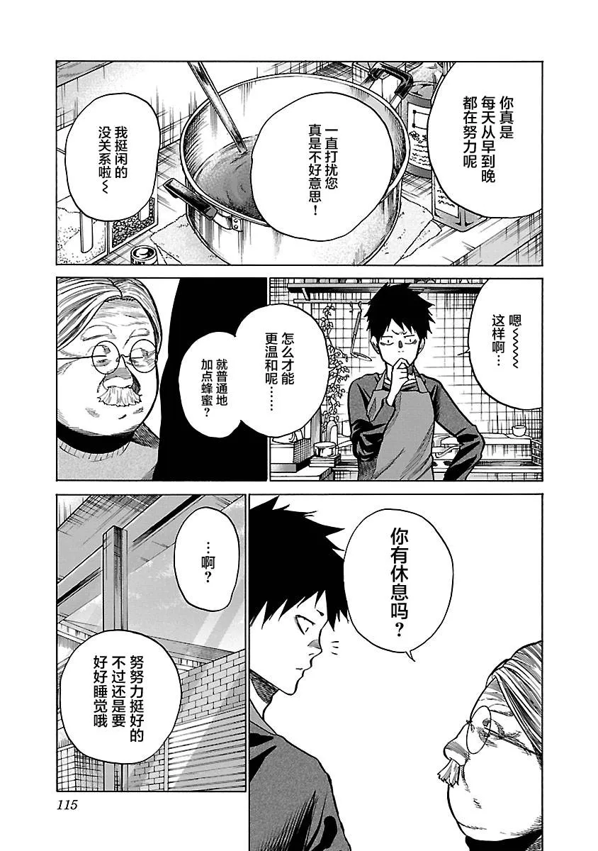 第71话 第3页