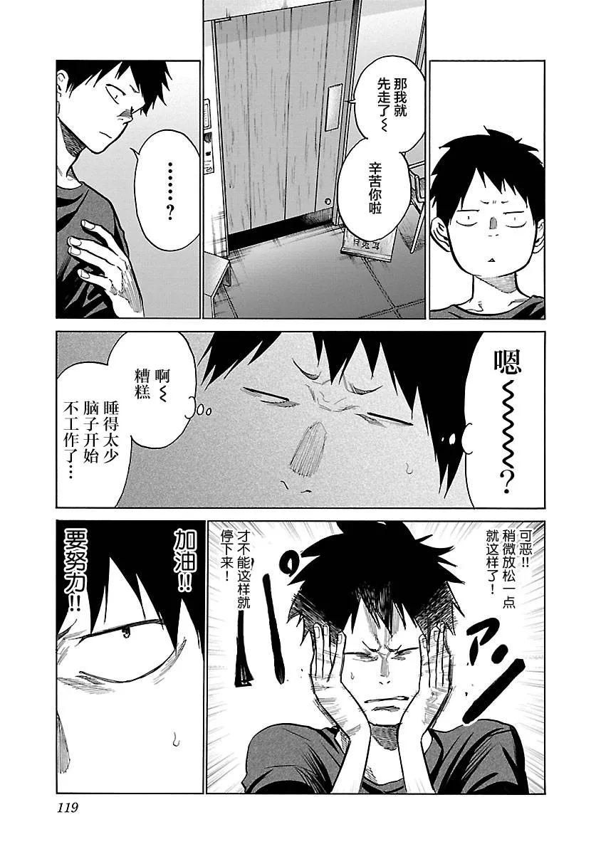 第71话 第7页