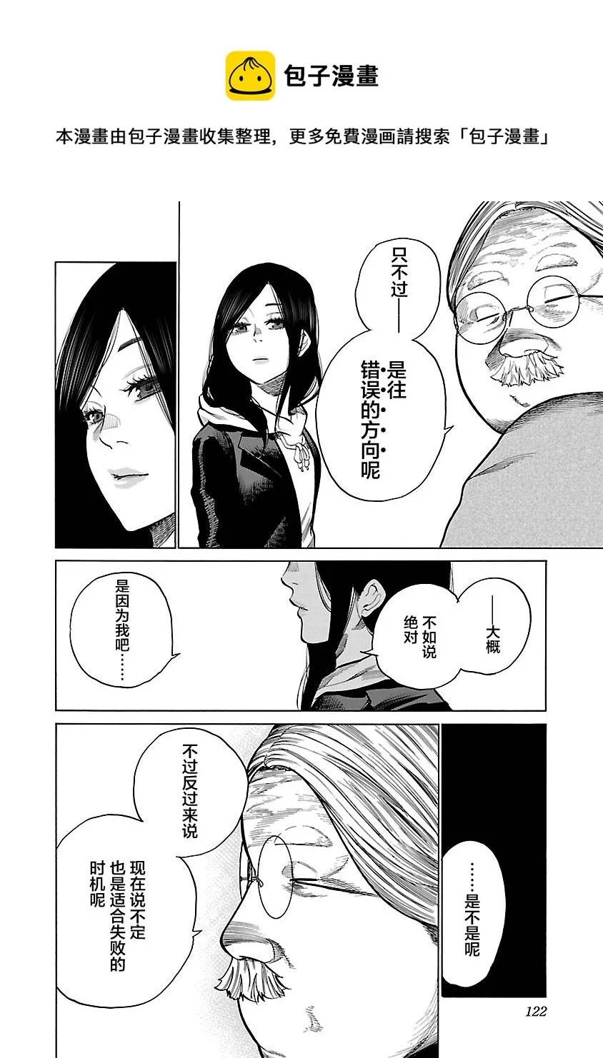 第71话 第10页
