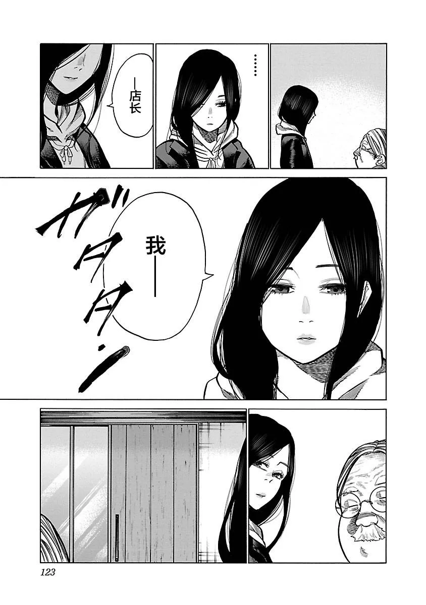 第71话 第11页