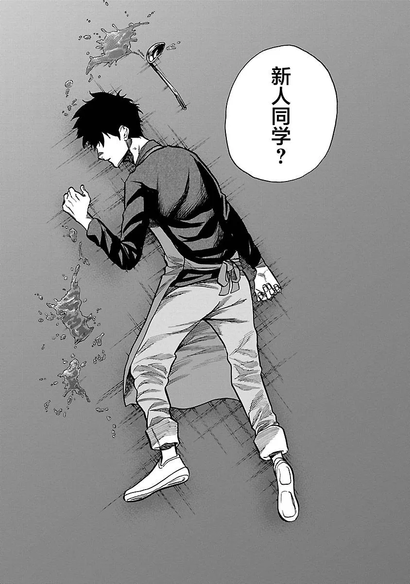 第71话 第12页