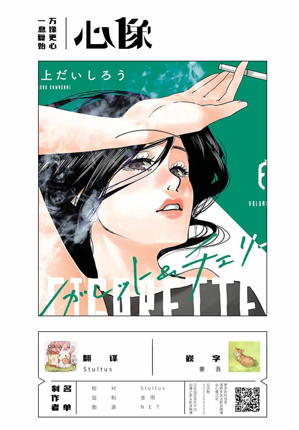 第71话 第15页
