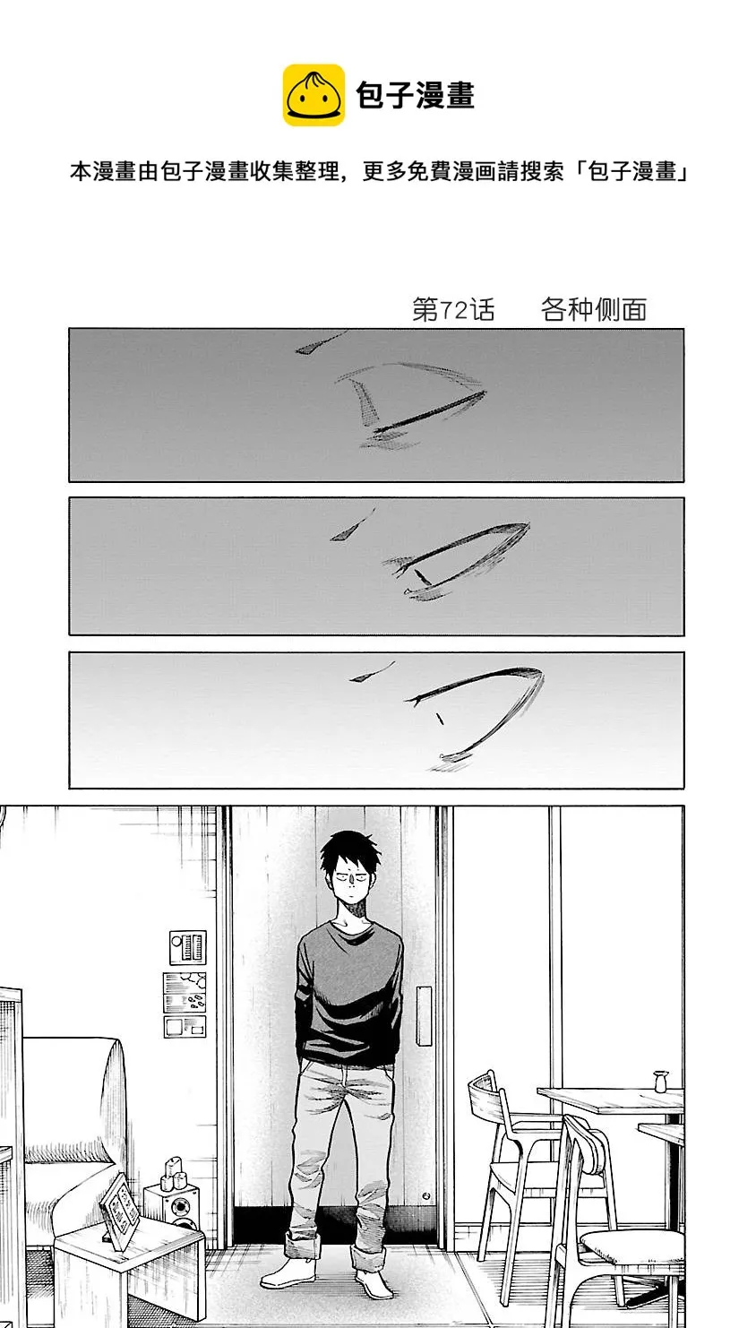 第72话 第1页