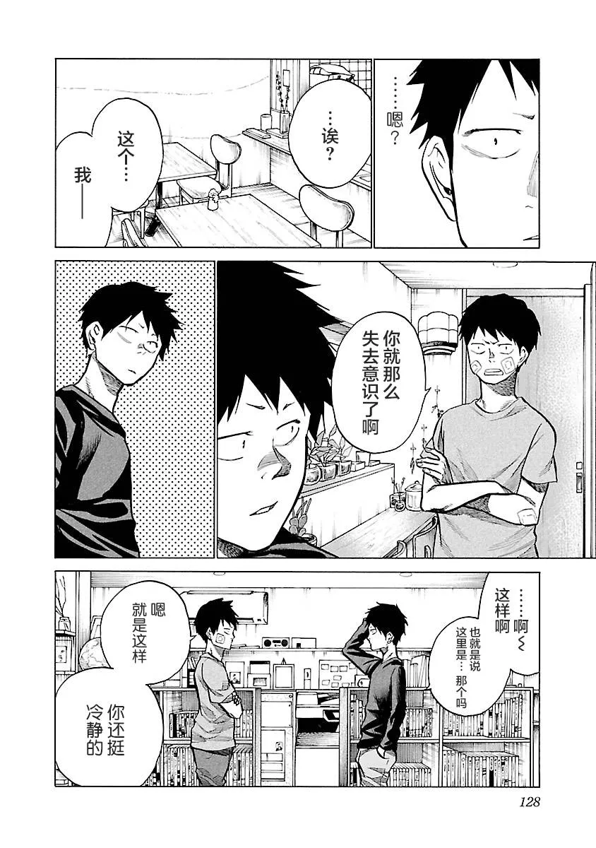 第72话 第2页