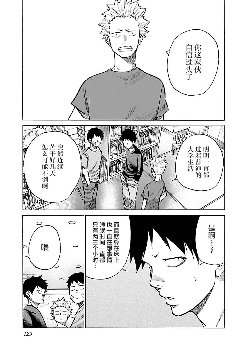 第72话 第3页