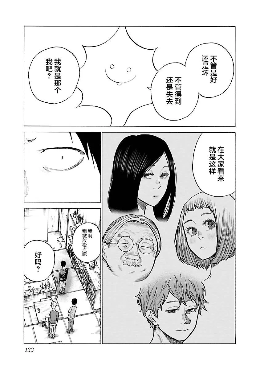 第72话 第7页