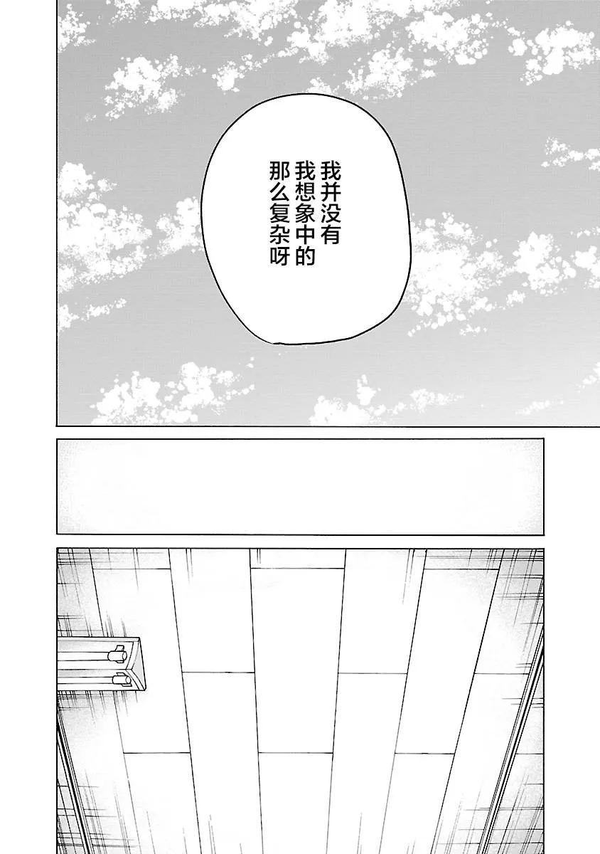 第72话 第8页