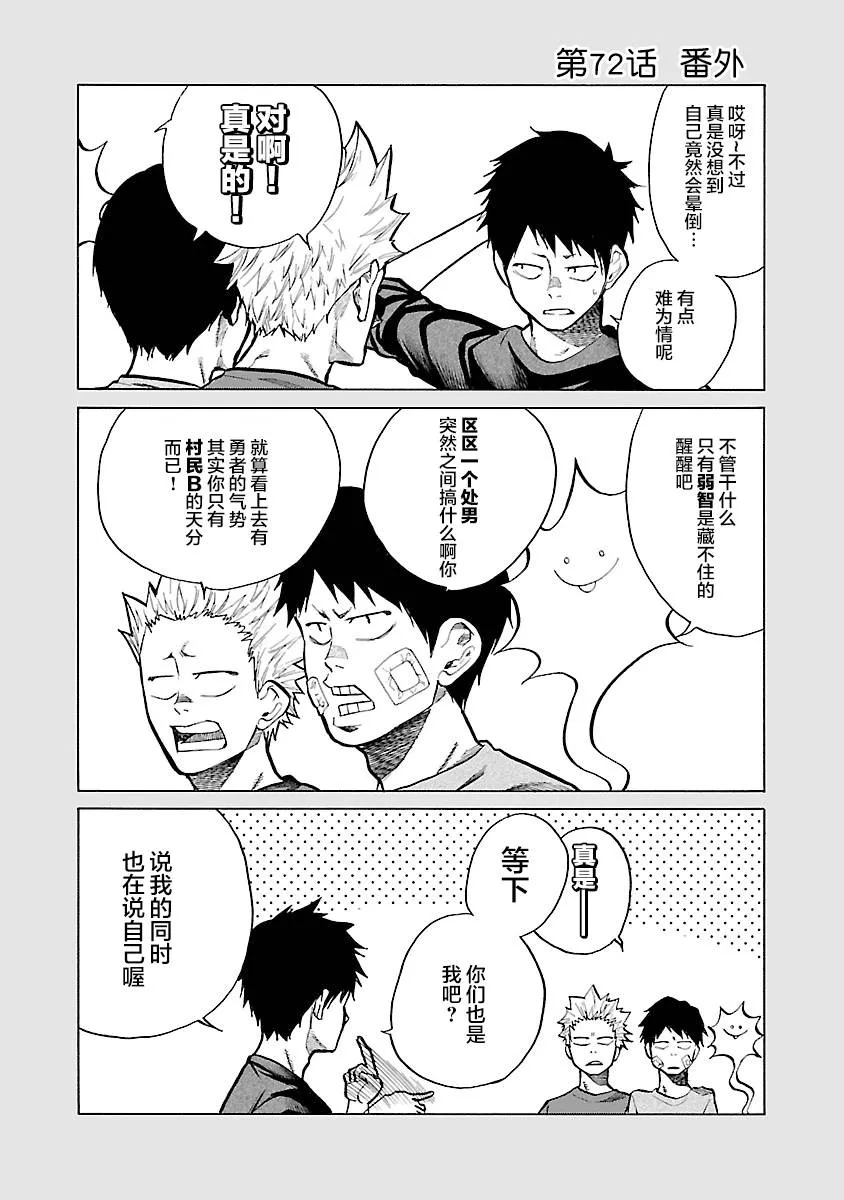 第72话 第11页