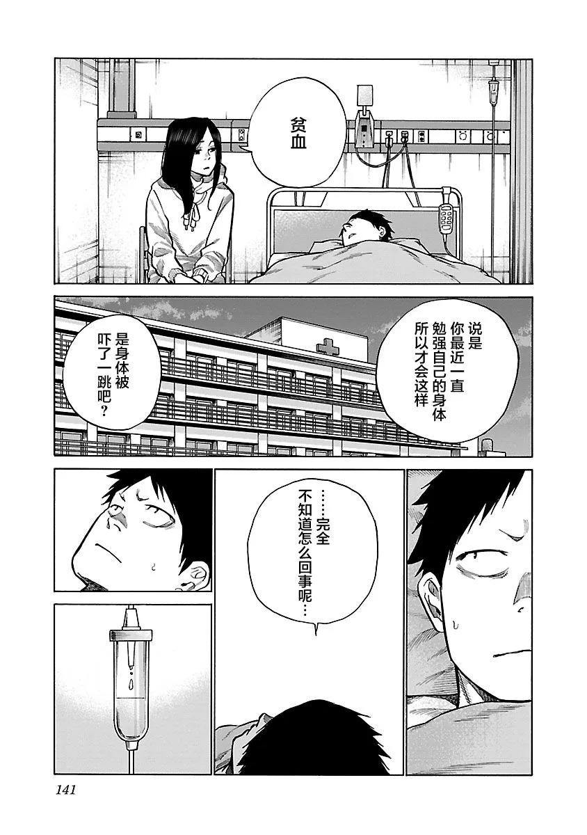 第73话 第3页