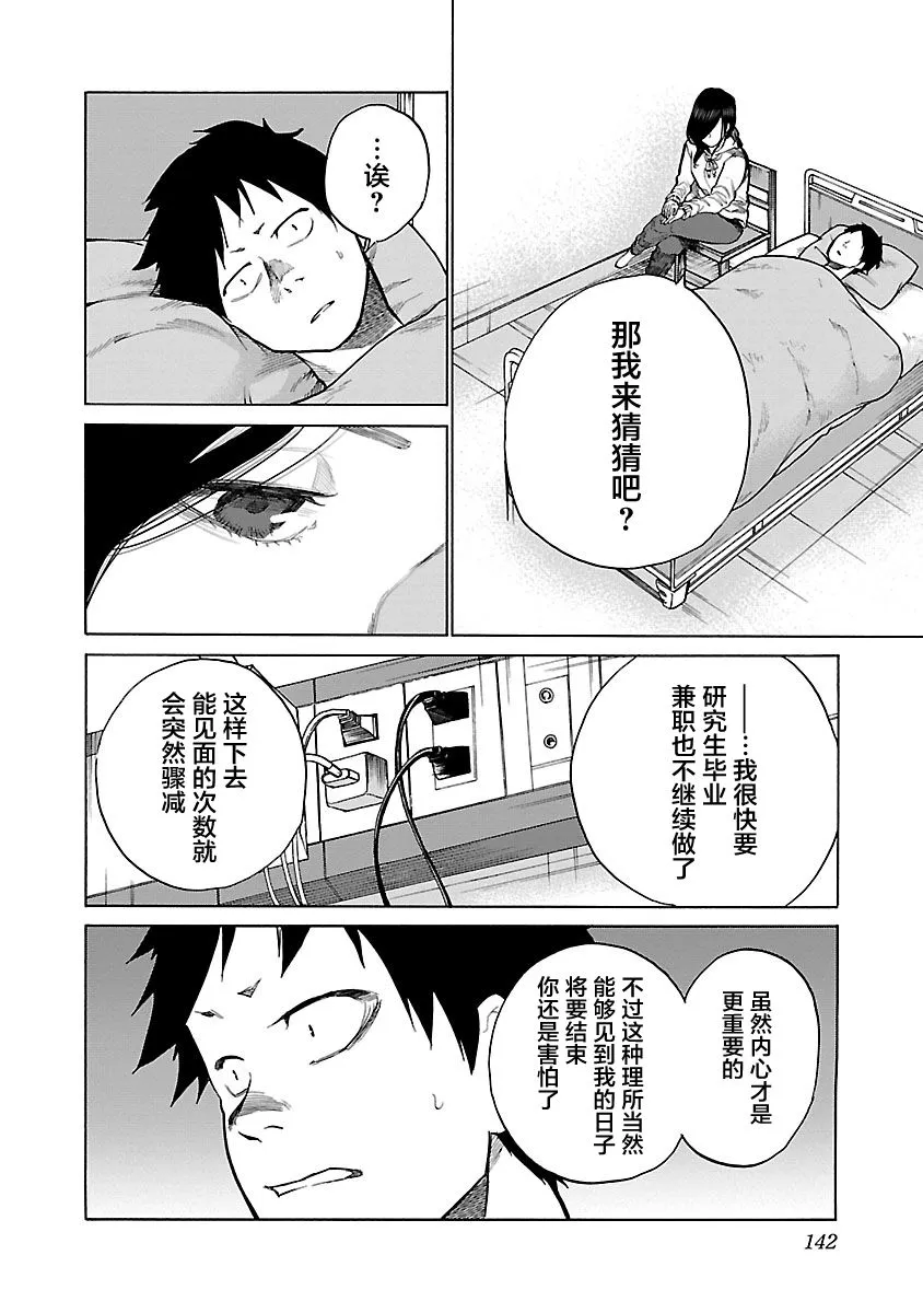 第73话 第4页