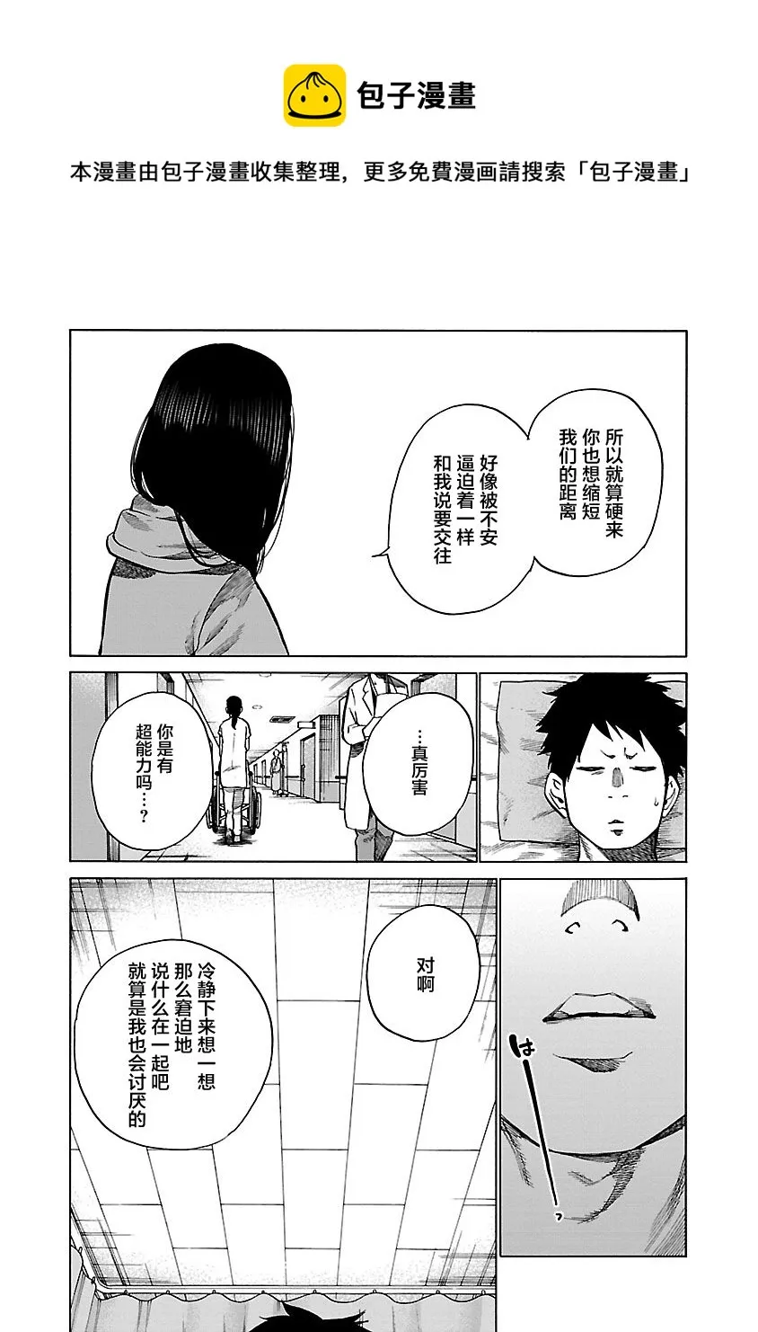 第73话 第5页