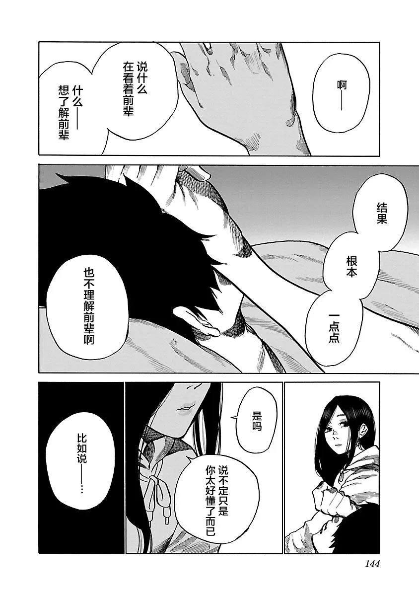 第73话 第6页