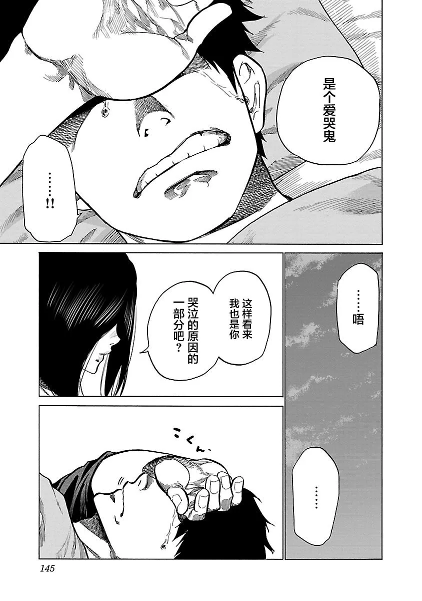 第73话 第7页
