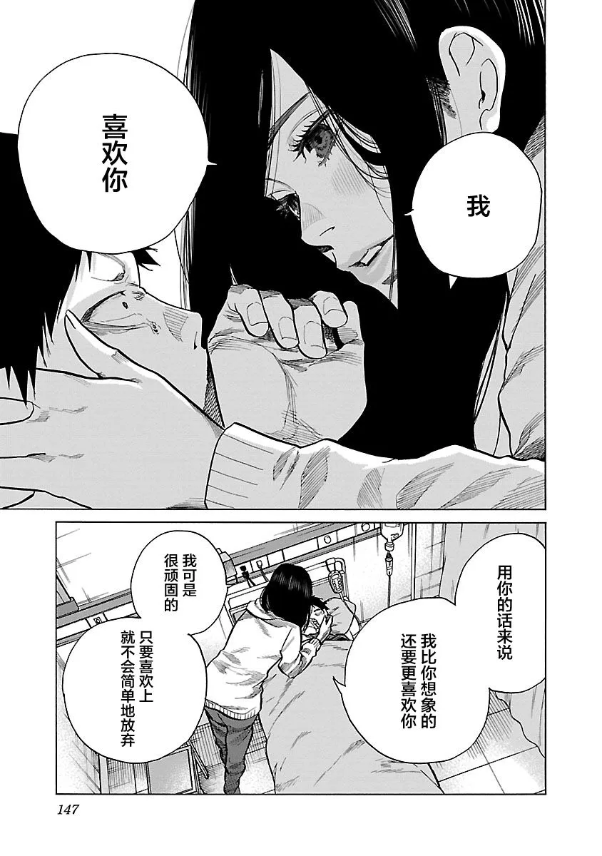 第73话 第9页