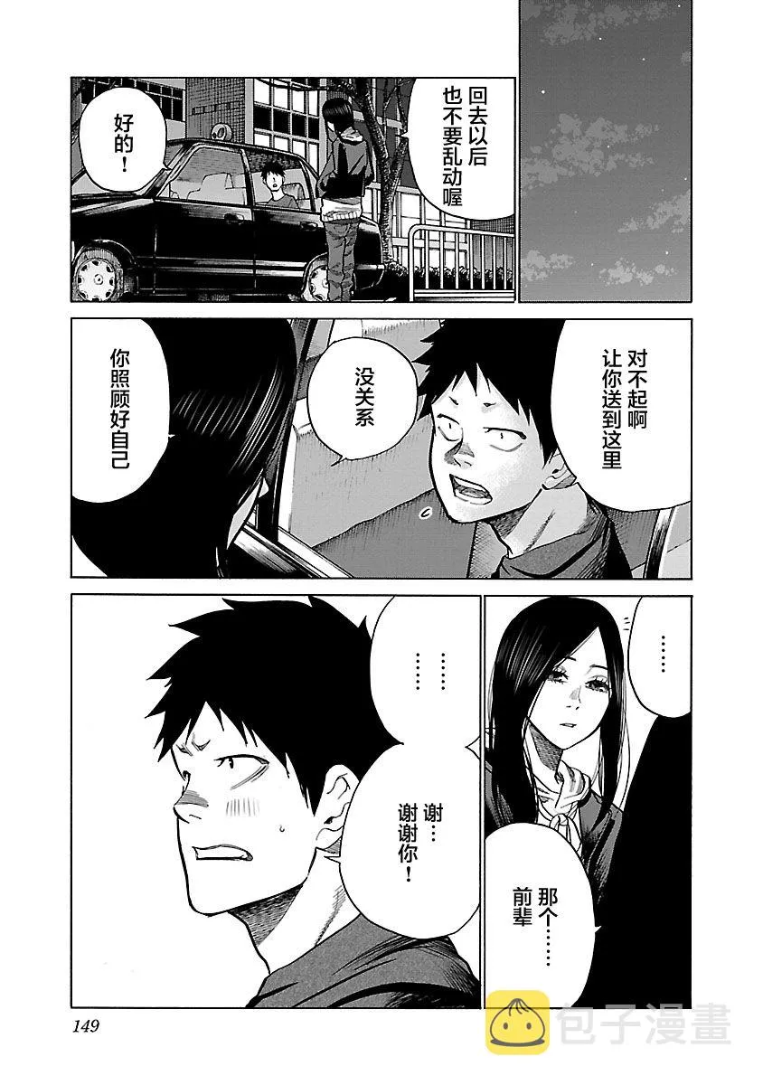 第73话 第11页