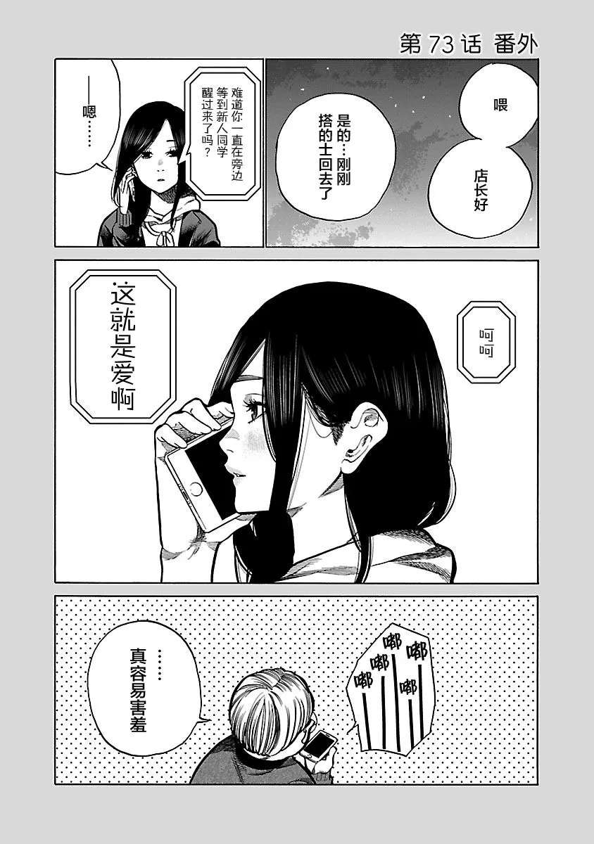 第73话 第13页