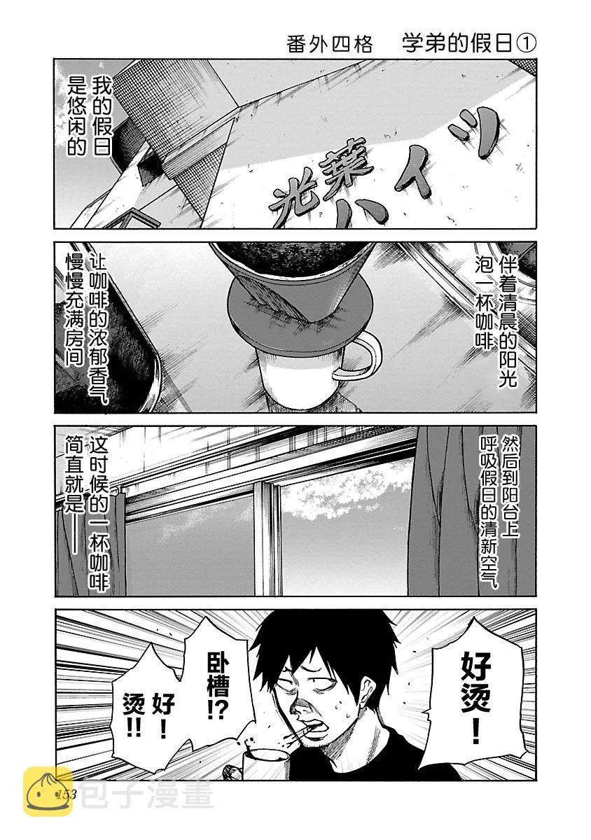 第73话 第15页