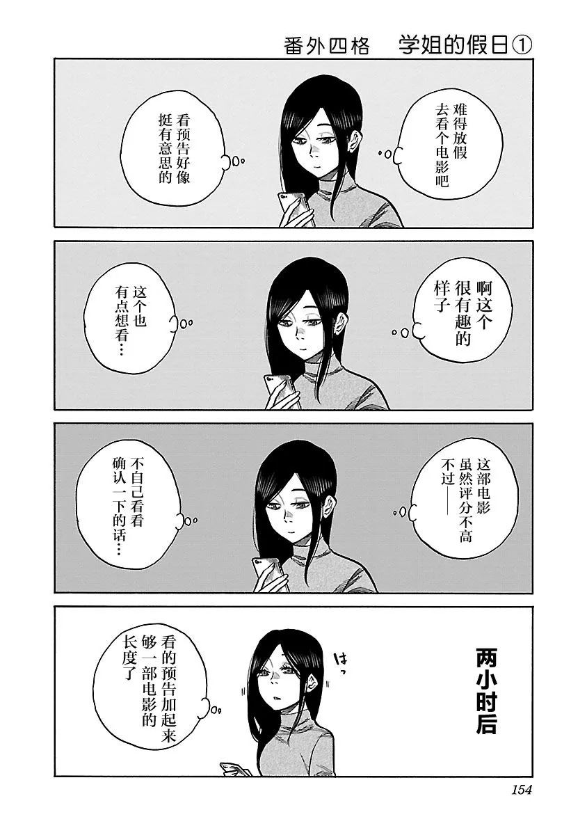 第73话 第16页