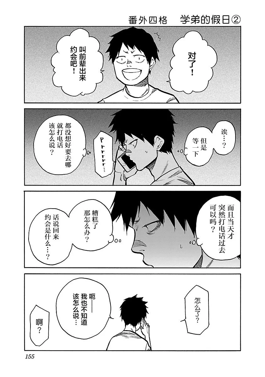 第73话 第17页