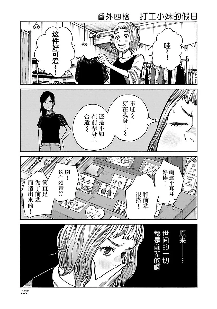 第73话 第19页