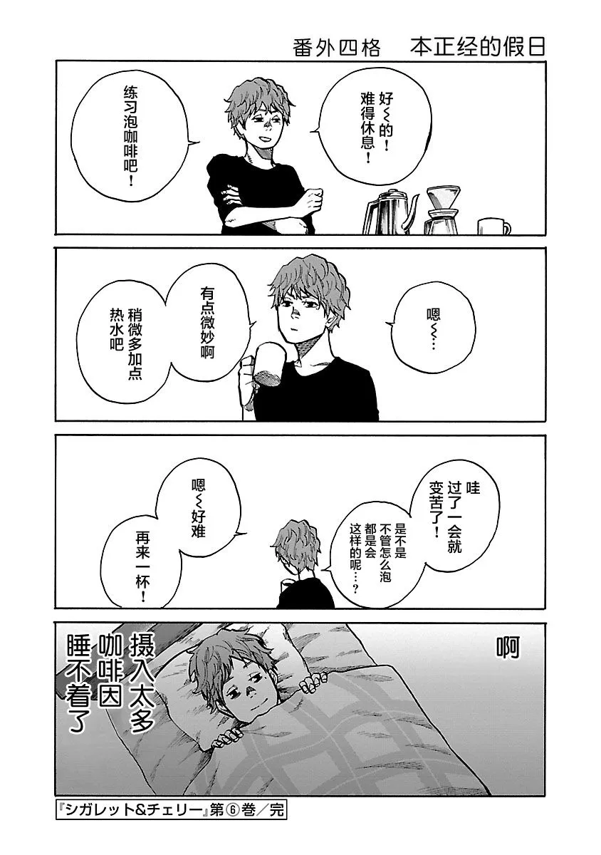 第73话 第21页
