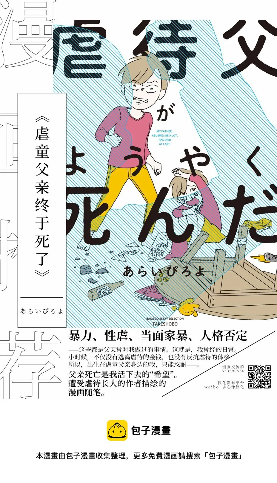 第73话 第23页