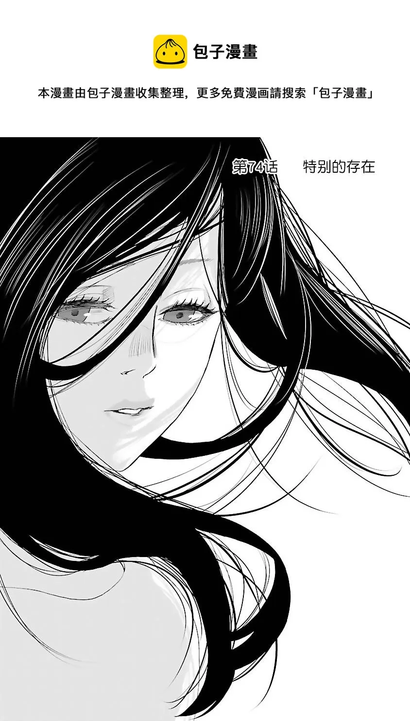 第74话 第1页